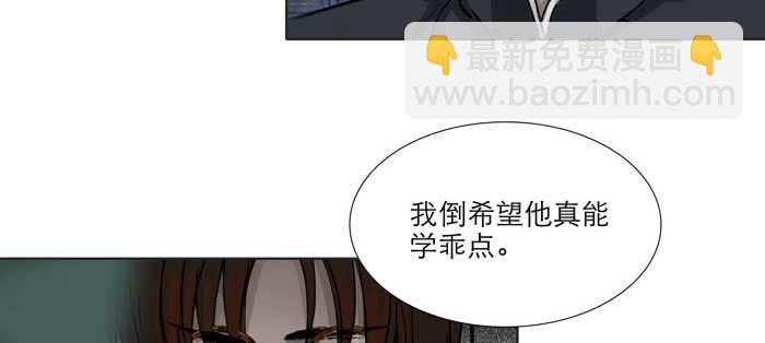 東鄰西廂 - 第九十七話 攻守(1/3) - 7