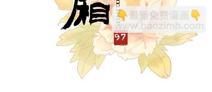 東鄰西廂 - 第九十七話 攻守(1/3) - 3