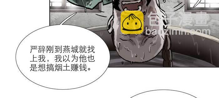 東鄰西廂 - 第九十七話 攻守(1/3) - 7