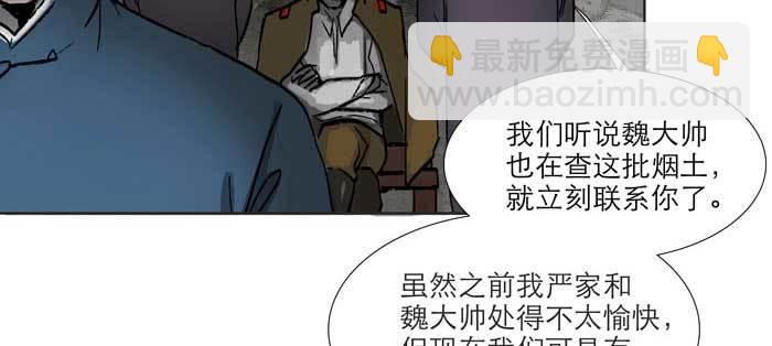 東鄰西廂 - 第九十七話 攻守(1/3) - 4