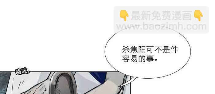 東鄰西廂 - 第九十七話 攻守(1/3) - 4