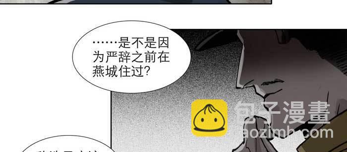 東鄰西廂 - 第九十七話 攻守(1/3) - 2