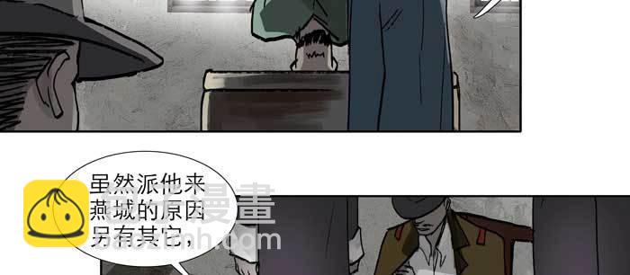 東鄰西廂 - 第九十七話 攻守(1/3) - 4