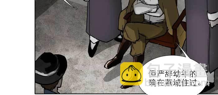 東鄰西廂 - 第九十七話 攻守(1/3) - 5