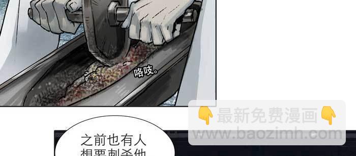 東鄰西廂 - 第九十七話 攻守(1/3) - 5