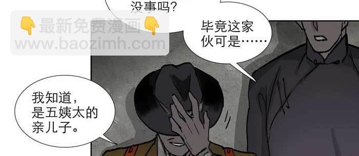 東鄰西廂 - 第九十七話 攻守(2/3) - 5