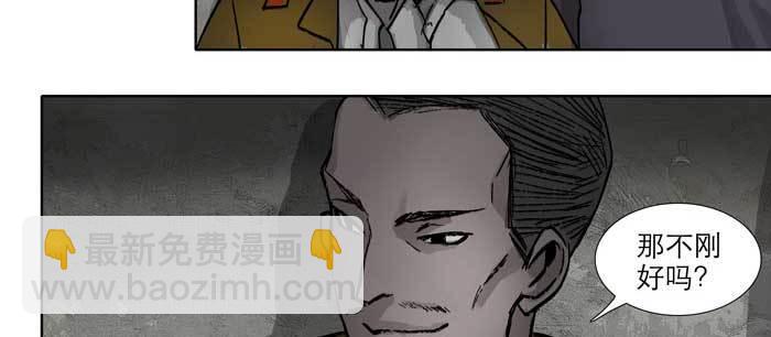 東鄰西廂 - 第九十七話 攻守(2/3) - 6