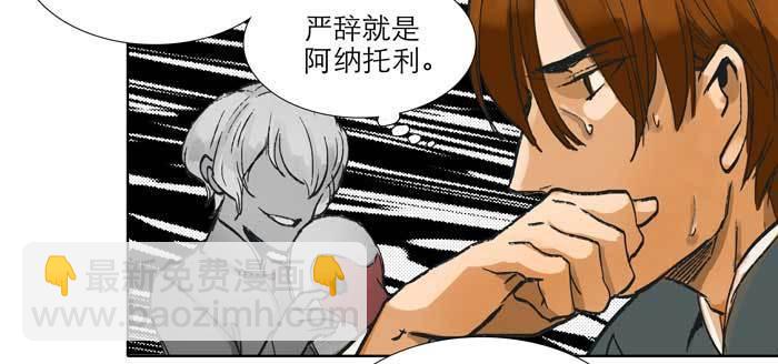 東鄰西廂 - 第九十七話 攻守(2/3) - 4