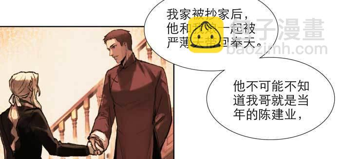 東鄰西廂 - 第九十七話 攻守(2/3) - 5