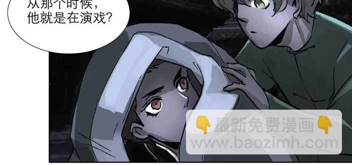 東鄰西廂 - 第九十七話 攻守(2/3) - 7