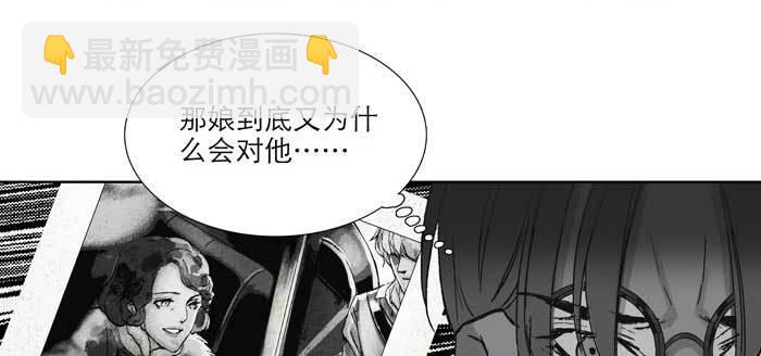 東鄰西廂 - 第九十七話 攻守(2/3) - 8