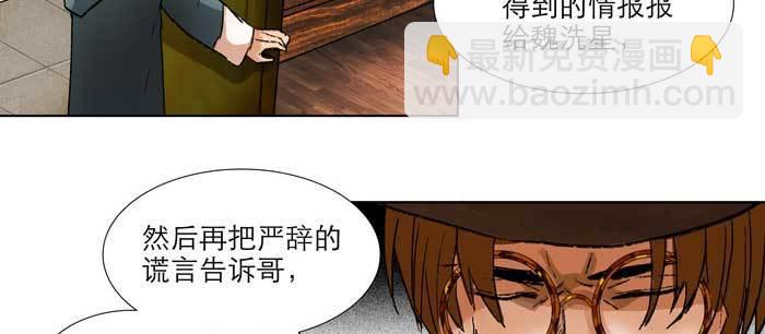 東鄰西廂 - 第九十七話 攻守(2/3) - 3