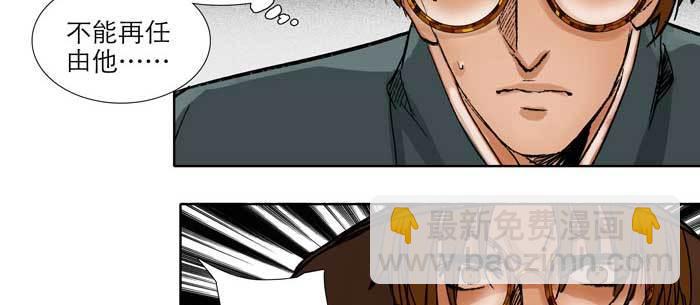 東鄰西廂 - 第九十七話 攻守(2/3) - 4