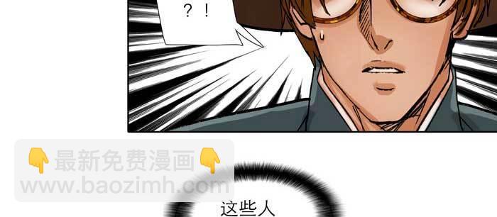 東鄰西廂 - 第九十七話 攻守(2/3) - 5