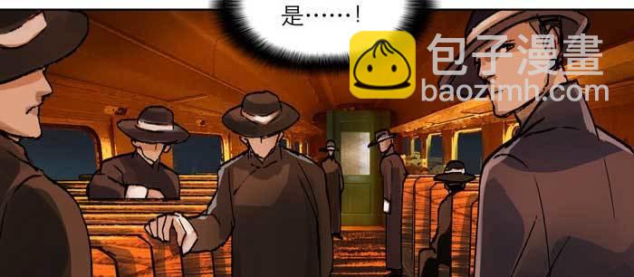 東鄰西廂 - 第九十七話 攻守(2/3) - 6