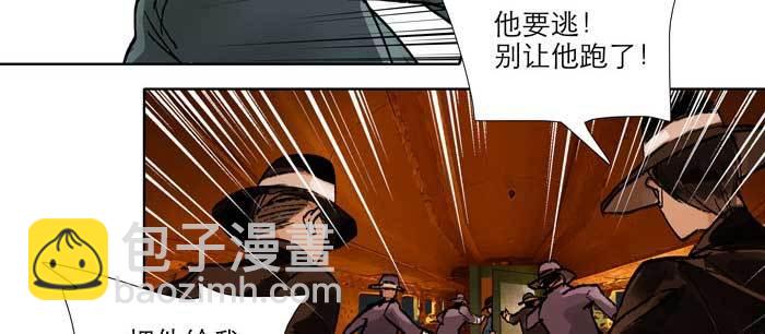 東鄰西廂 - 第九十七話 攻守(2/3) - 1