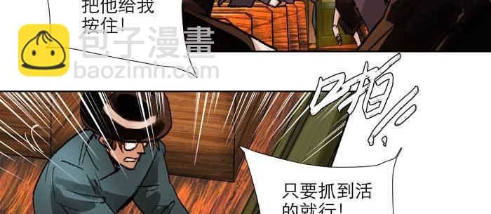 東鄰西廂 - 第九十七話 攻守(2/3) - 2