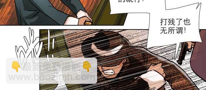 東鄰西廂 - 第九十七話 攻守(2/3) - 3