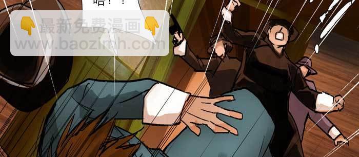 東鄰西廂 - 第九十七話 攻守(2/3) - 5