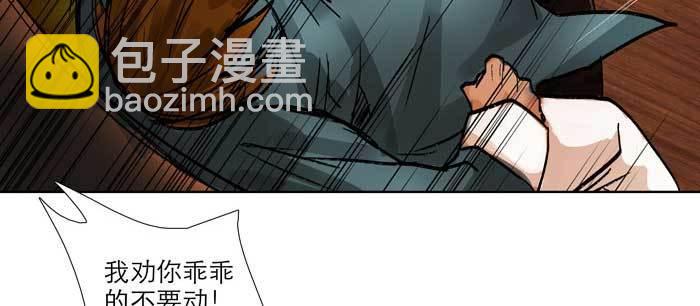 東鄰西廂 - 第九十七話 攻守(2/3) - 6