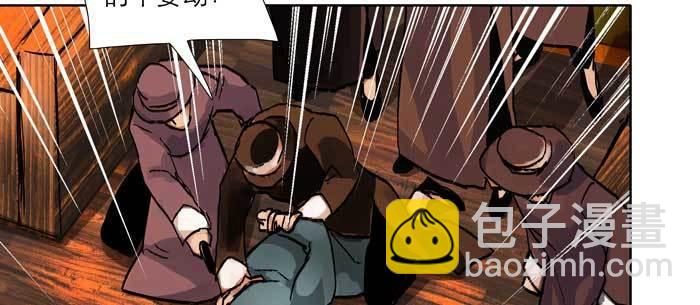 東鄰西廂 - 第九十七話 攻守(2/3) - 7