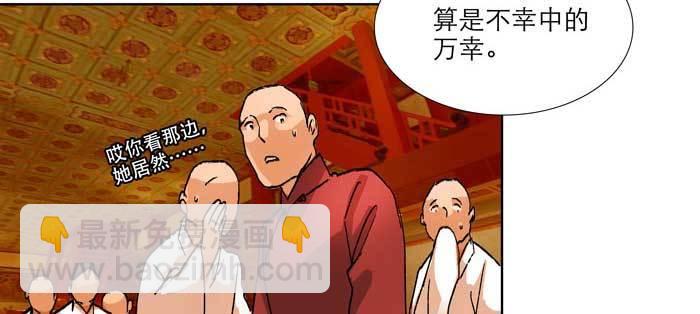 東鄰西廂 - 第九十七話 攻守(2/3) - 5