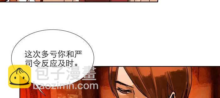 東鄰西廂 - 第九十七話 攻守(2/3) - 6