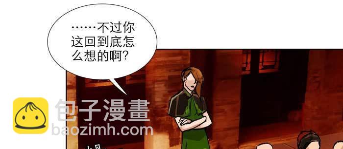 東鄰西廂 - 第九十七話 攻守(2/3) - 2