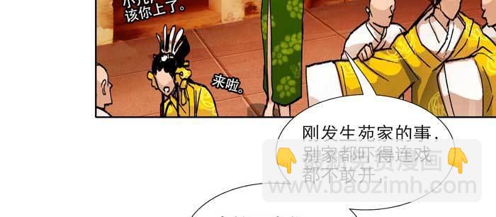 東鄰西廂 - 第九十七話 攻守(2/3) - 3