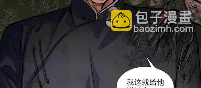 東鄰西廂 - 第九十九話 不敵(2/3) - 6