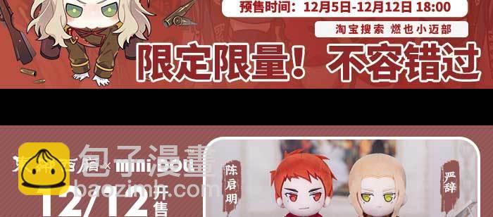 東鄰西廂 - 第九十九話 不敵(3/3) - 2