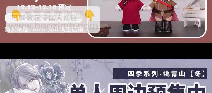 東鄰西廂 - 第九十九話 不敵(3/3) - 3