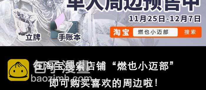 東鄰西廂 - 第九十九話 不敵(3/3) - 4