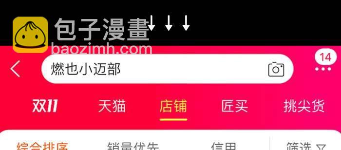 東鄰西廂 - 第九十九話 不敵(3/3) - 1