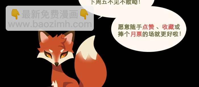 東鄰西廂 - 第九十九話 不敵(3/3) - 4