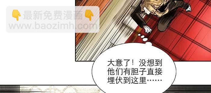 東鄰西廂 - 第九十九話 不敵(1/3) - 3