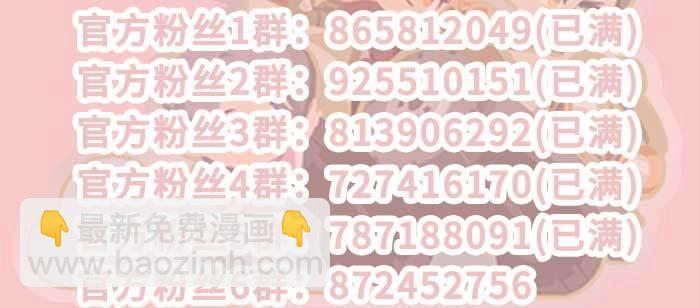 東鄰西廂 - 第九十九話 不敵(3/3) - 3