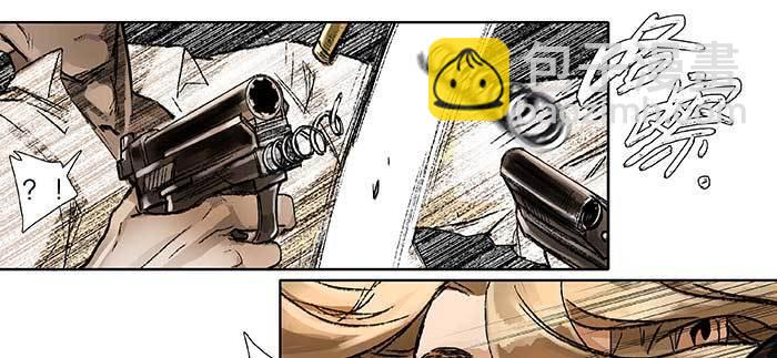 東鄰西廂 - 第九十九話 不敵(1/3) - 4