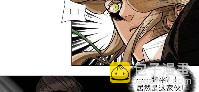 東鄰西廂 - 第九十九話 不敵(1/3) - 5