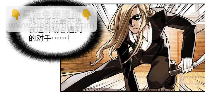 東鄰西廂 - 第九十九話 不敵(1/3) - 7