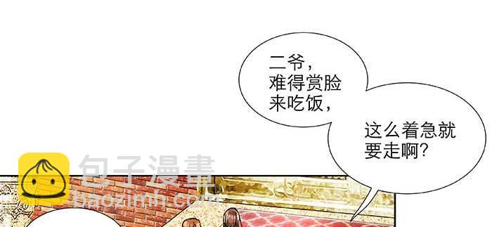 東鄰西廂 - 第九十九話 不敵(1/3) - 8