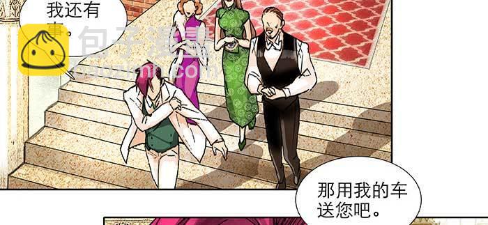 東鄰西廂 - 第九十九話 不敵(1/3) - 1