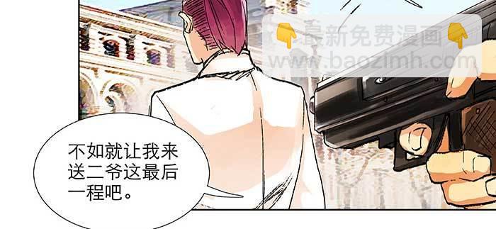 東鄰西廂 - 第九十九話 不敵(1/3) - 6