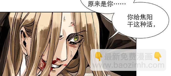 東鄰西廂 - 第九十九話 不敵(1/3) - 3