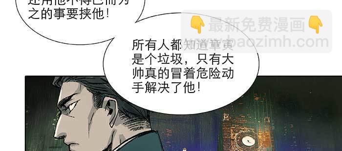 東鄰西廂 - 第九十九話 不敵(1/3) - 8