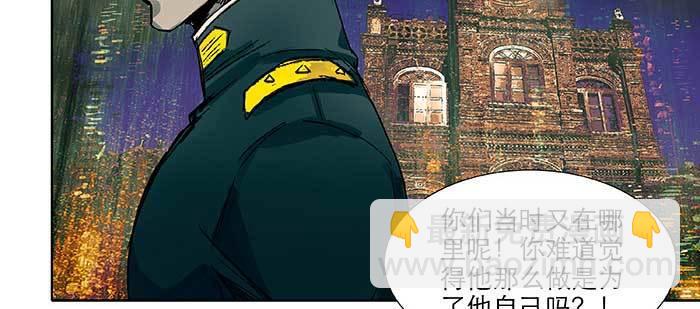 東鄰西廂 - 第九十九話 不敵(1/3) - 1