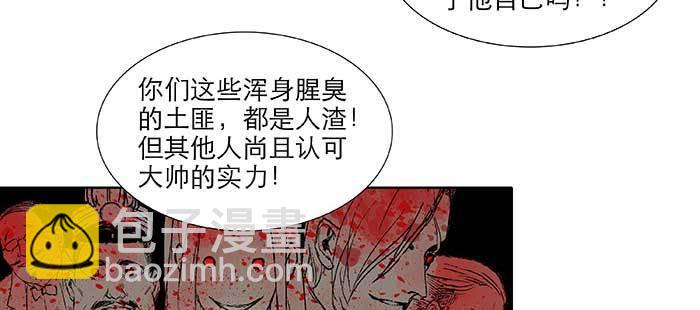 東鄰西廂 - 第九十九話 不敵(1/3) - 2