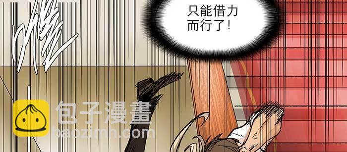 東鄰西廂 - 第九十九話 不敵(2/3) - 3