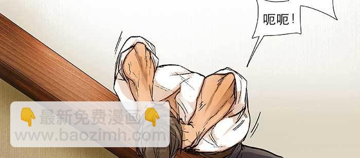 東鄰西廂 - 第九十九話 不敵(2/3) - 7