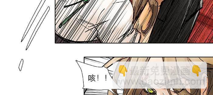 東鄰西廂 - 第九十九話 不敵(2/3) - 2